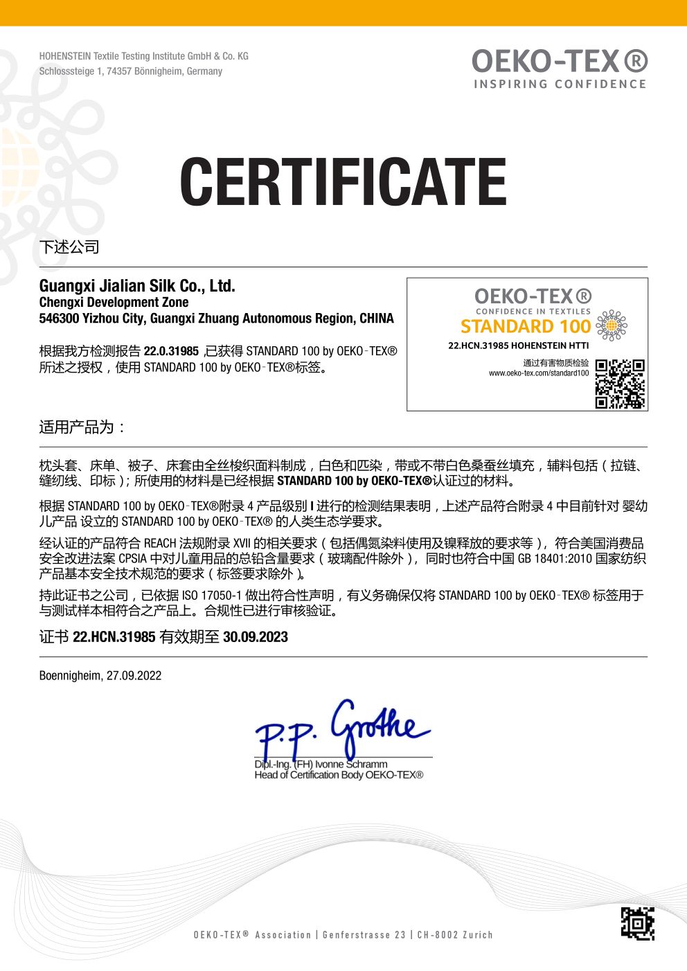 2022-9 OEKO-TEX STANDARD 100國際證書.jpg